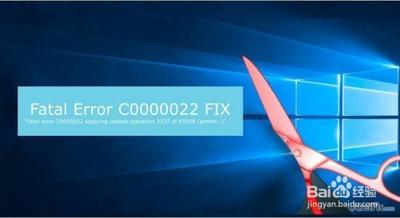 win10开机提示致命错误C00000022怎么办