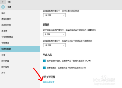 win10电池不充电怎么办