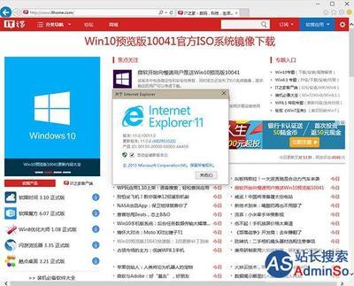 win10怎么打开斯巴达浏览器