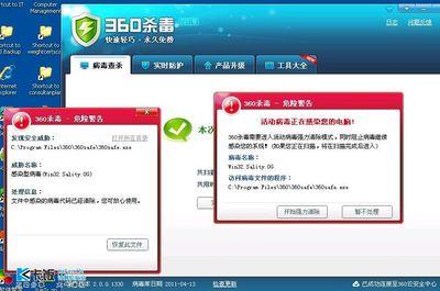 360安全卫士如何使用木马防火墙?