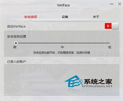 Win10系统使用人脸识别技术及必备条件