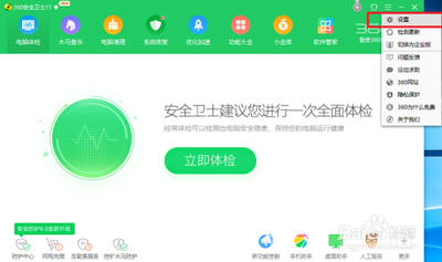 360安全卫士卸载不了怎么办?