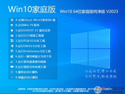 Win10家庭版与专业版区别
