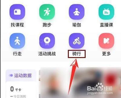 keep骑行记录在哪里 keep骑行记录位置