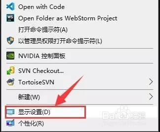 Win10双屏显示怎么设置
