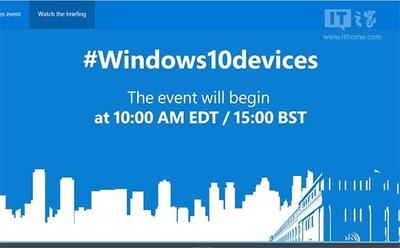 win10发布会直播地址