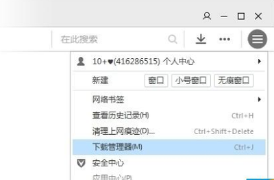 QQ浏览器下载器怎么打开