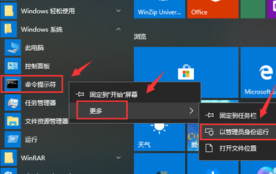 win10软件打不开怎么办