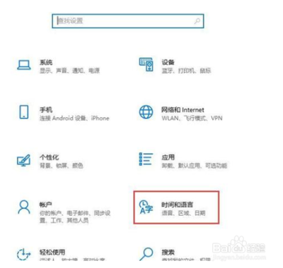 Win10系统输入法管理方法