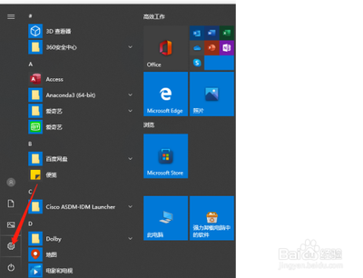 Win10系统Thinkpad笔记本如何关闭触摸板?