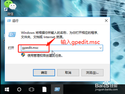 win10系统本地组策略编辑器怎么打开?