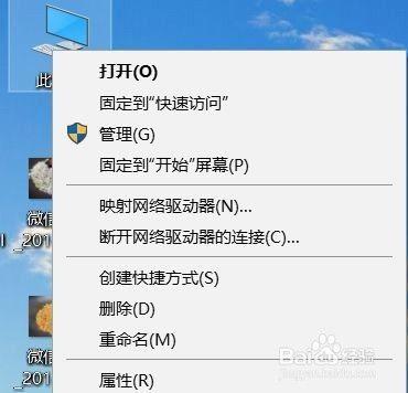 windows10如何打开或关闭防火墙