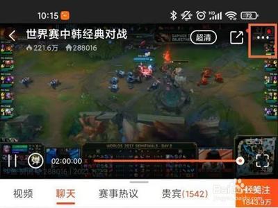 斗鱼app如何投屏 斗鱼app进行投屏的方法
