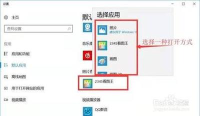 Win10如何让照片查看器成为Win10默认看图工具