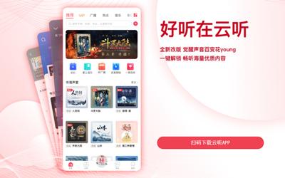 云听app教唱歌在哪里找