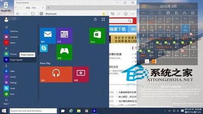 win10系统下怎样玩转斯巴达浏览