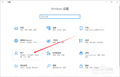 win10系统开机密码怎么设置与取消