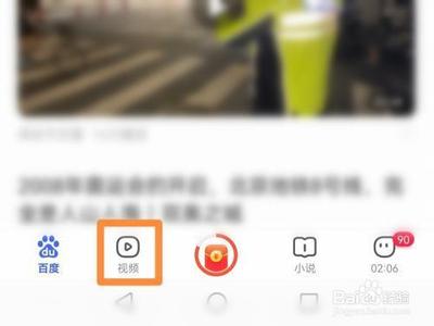 百度极速版点赞的视频在哪里可以找到 百度极速版点赞的视频位置