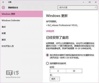 win10 10532更新失败解决办法