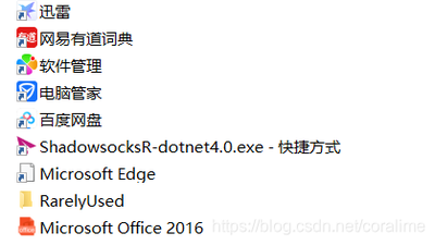 win10桌面整理软件有哪些