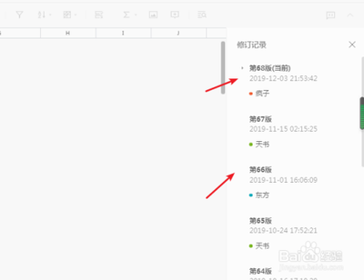 腾讯文档历史记录怎么看 腾讯文档历史记录查看方法