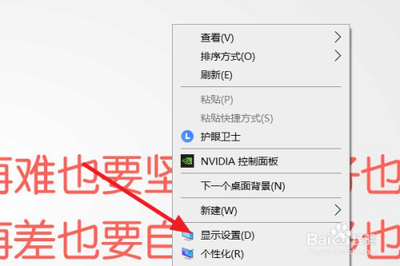 Win10如何查看屏幕刷新频率