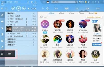 酷狗音乐二维码在哪里找 酷狗音乐二维码位置介绍