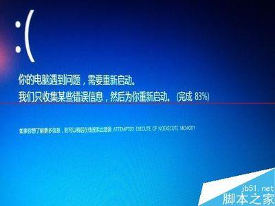 升级win10蓝屏一直重启怎么办