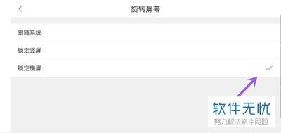 手机QQ浏览器怎么旋转屏幕 手机QQ浏览器怎么旋转屏幕