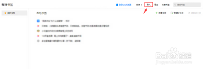 如何把IE浏览器中的书签从IE导入qq浏览器?