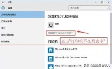 Win10怎么设置打印机共享?打印机共享图文教程