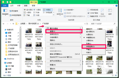 Win10如何给照片文件设置备注?