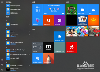 Win10怎么设置开始菜单宽度和高度?