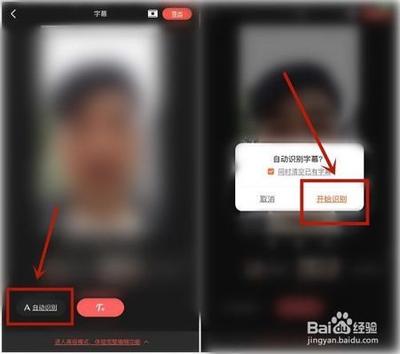 快影能识别字幕吗 快影识别字幕的方法