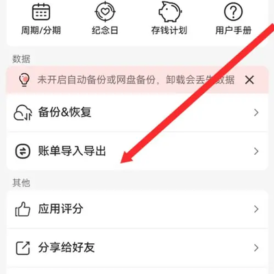 木木记账什么时候上线的 木木记账上线时间介绍