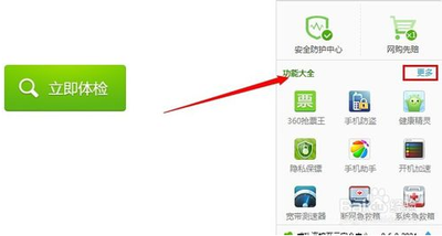 手机QQ浏览器页面内查找方法