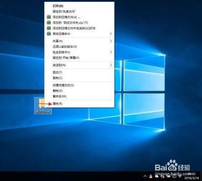 win10系统下修改文件夹图标的方法