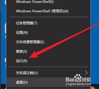 Win10怎么禁止用户安装软件