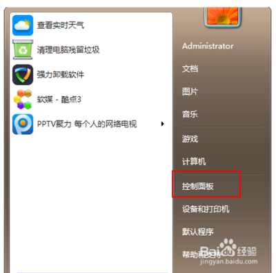 免费升级win10的方法