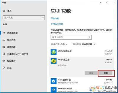 win10系统怎么卸载 win10卸载方法详解