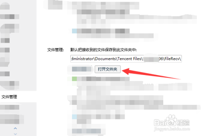 如何在win10系统下将QQ程序接收的文件存为永久文件?