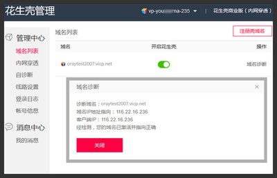 windows2003服务器iis新建Web网站