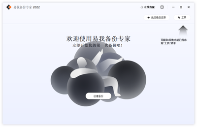 windows10系统怎么备份?