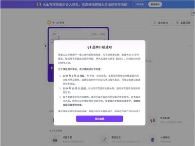豆包app怎么注销账户 豆包app注销账户的方法