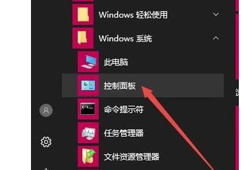 windows10系统如何打开移动中心