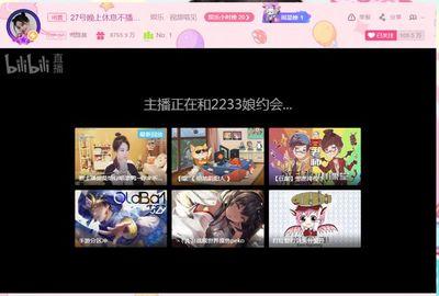 哔哩哔哩直播怎么看回放 B站直播看回放方法介绍