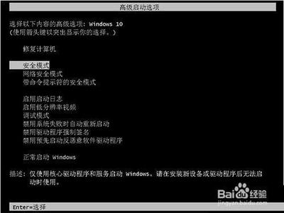 win10用bat命令行进入安全模式的操作方法
