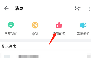 哔哩哔哩怎么关闭点赞提醒 B站关闭点赞提醒教程