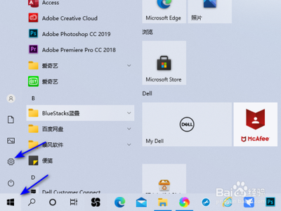 Win10离线地图在哪?