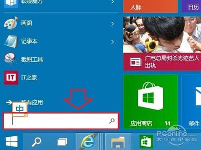 Win10开机密码怎么取消?Win10关闭开机密码方法图解